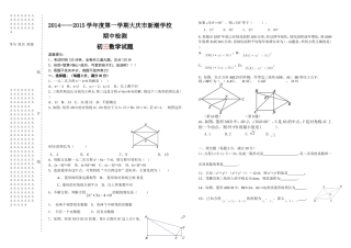 数学试题 (3)