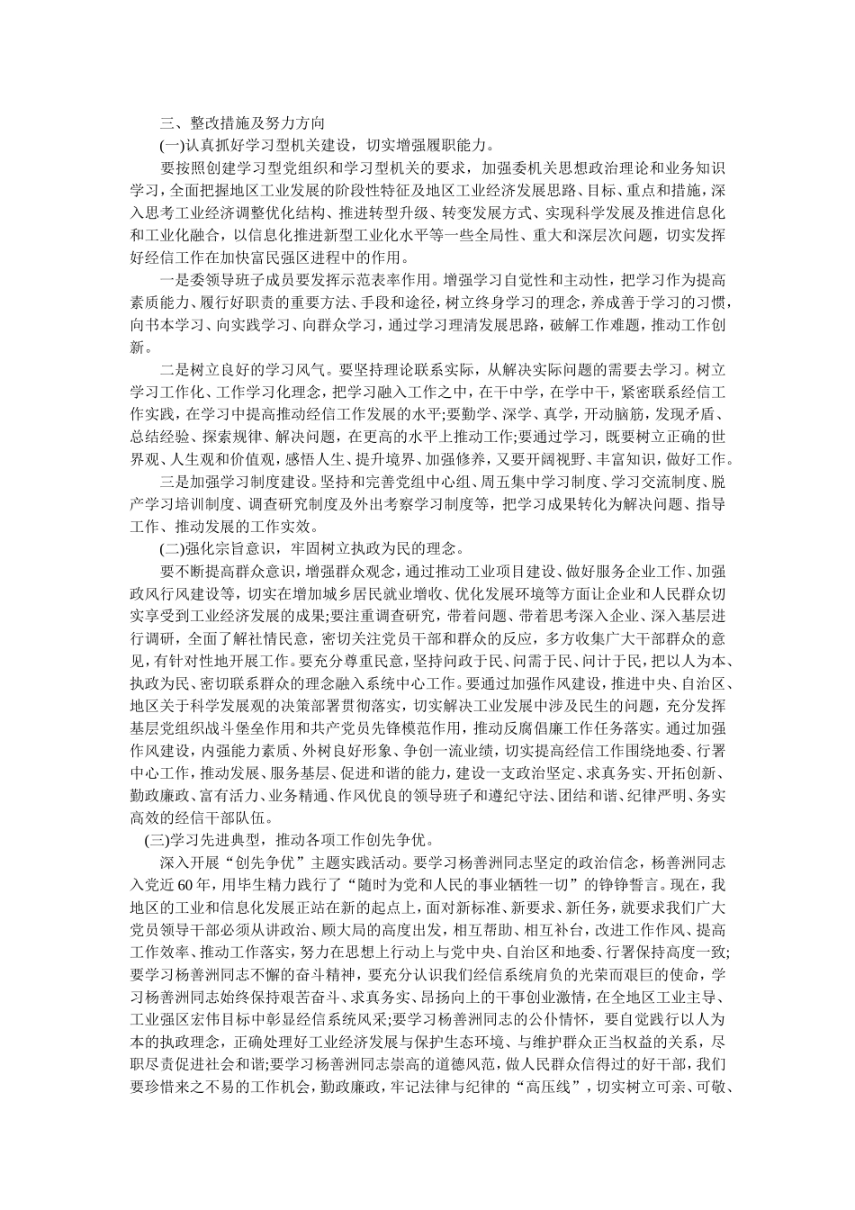 根据中央精神_第2页