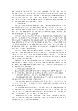 根据中央精神