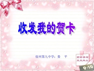 活动3收发我的贺卡