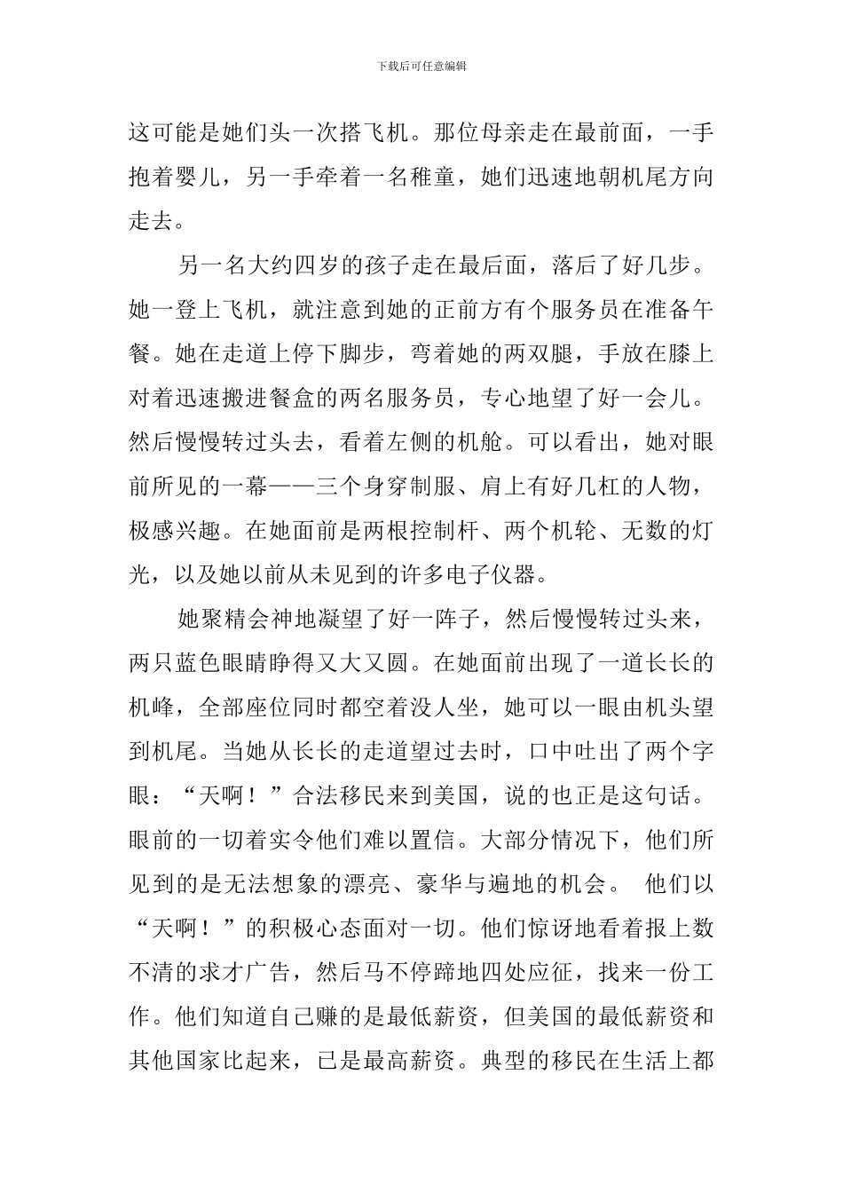 人生成败关键在于心态心得_第2页