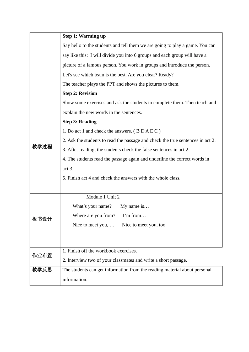 七年级Unit21教案_第2页