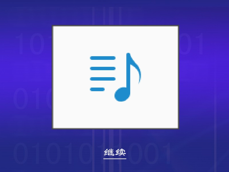 《我家住在大海边》课堂演示课件_第2页