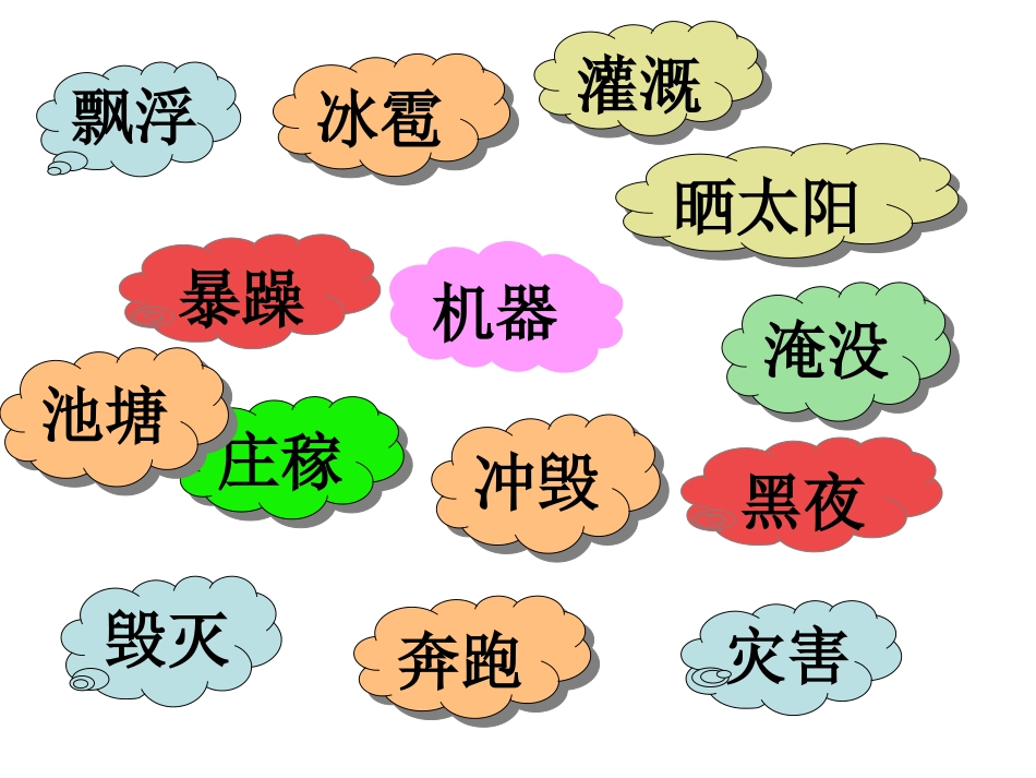 人教版小学语文二年级上册31《回声》课件_第1页