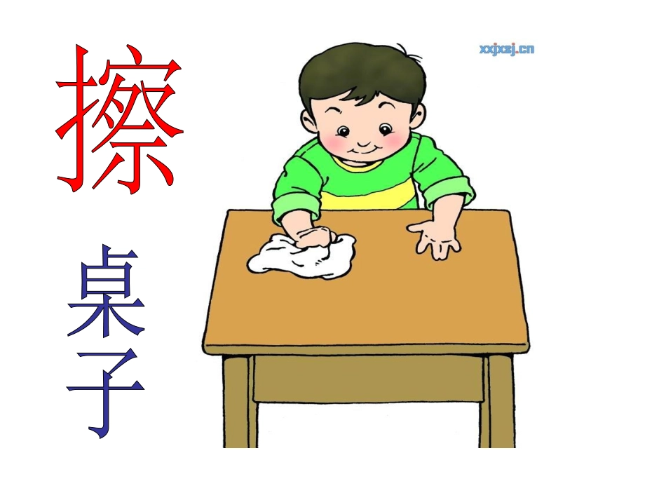 蒙氏阅读：好孩子_第2页