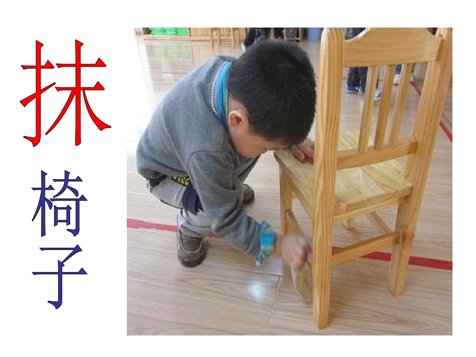 蒙氏阅读：好孩子_第3页