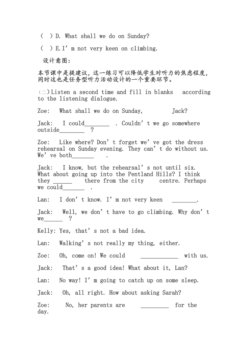 英语听说课教学案例_第3页