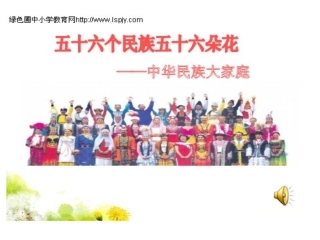 多彩的民族节日杨会英