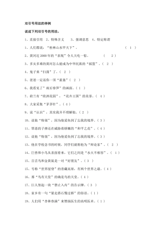 标点符号的作用