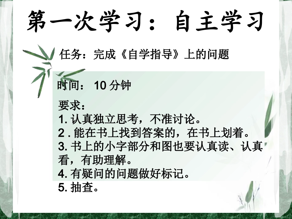 坚持中国特色社会主义理论_第3页