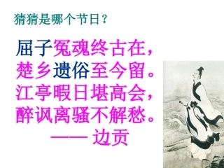 端午的鸭蛋 (3)