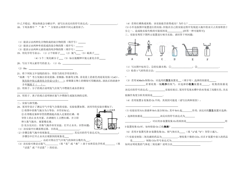 前三章综合练习_第2页