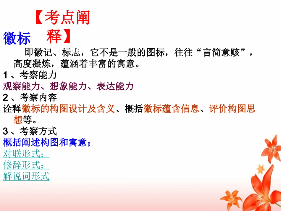 2014徽标漫画题_第3页