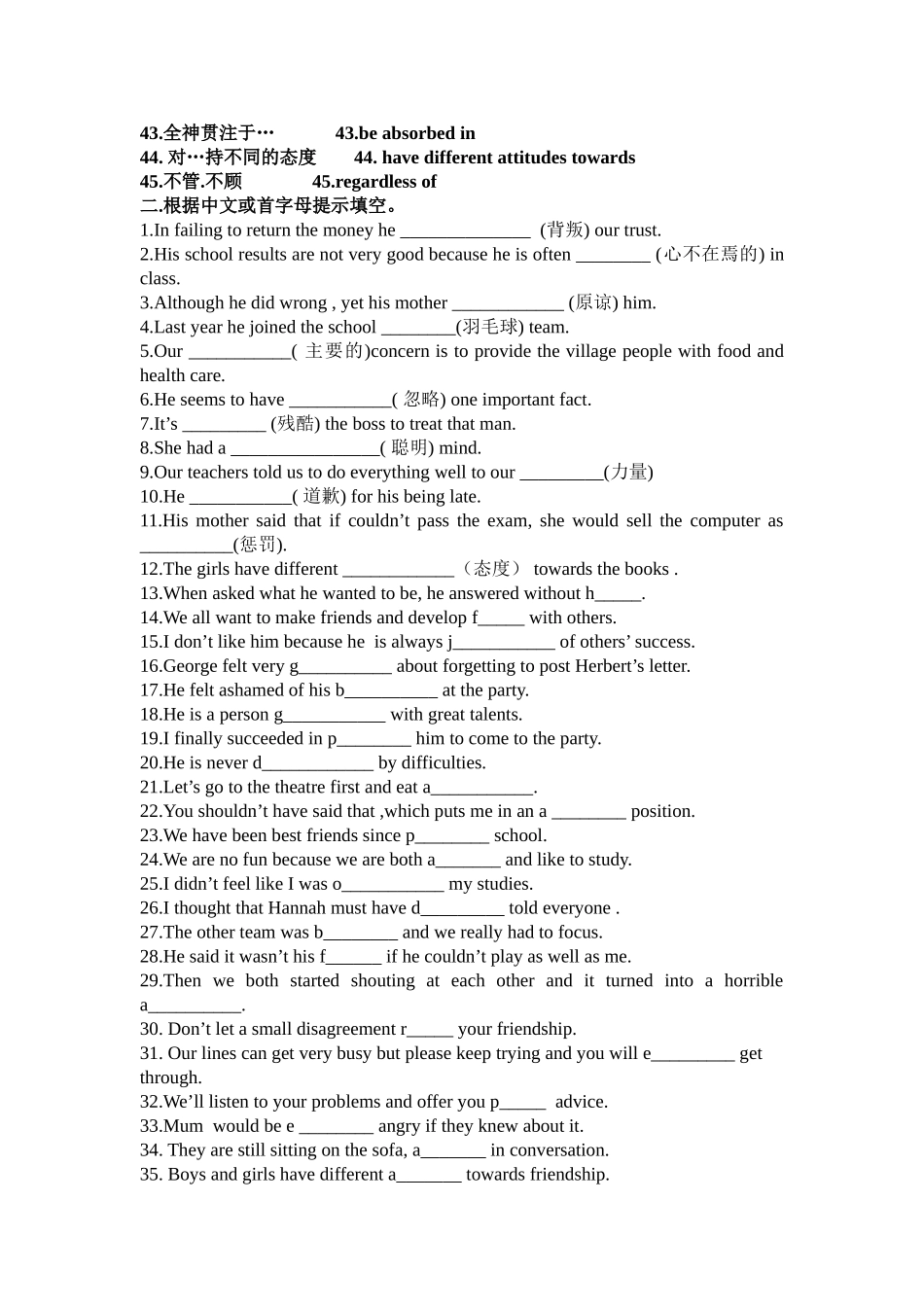 牛津英语模块五Unit1复习资料_第2页