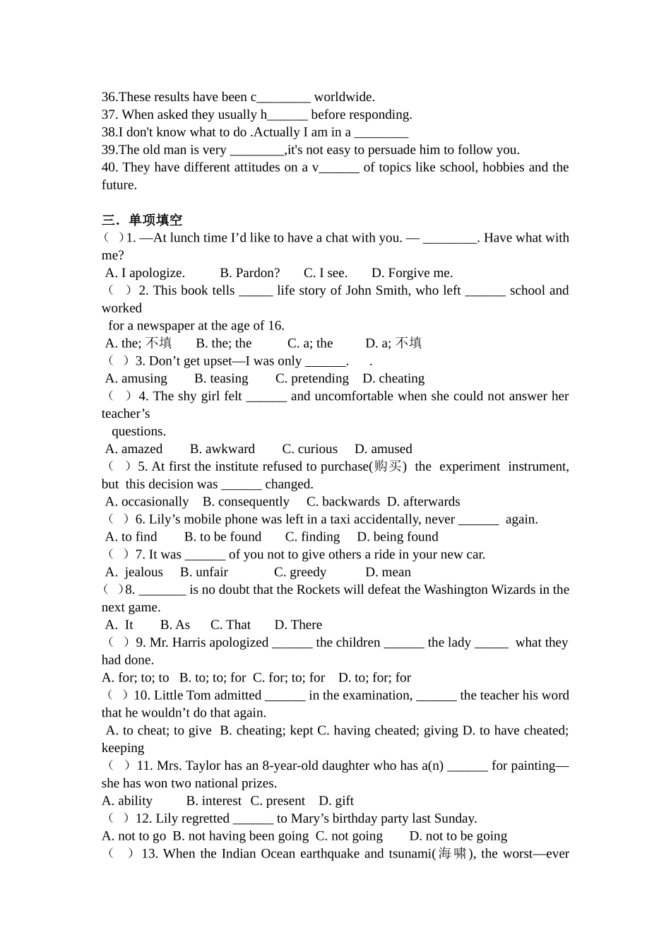 牛津英语模块五Unit1复习资料_第3页