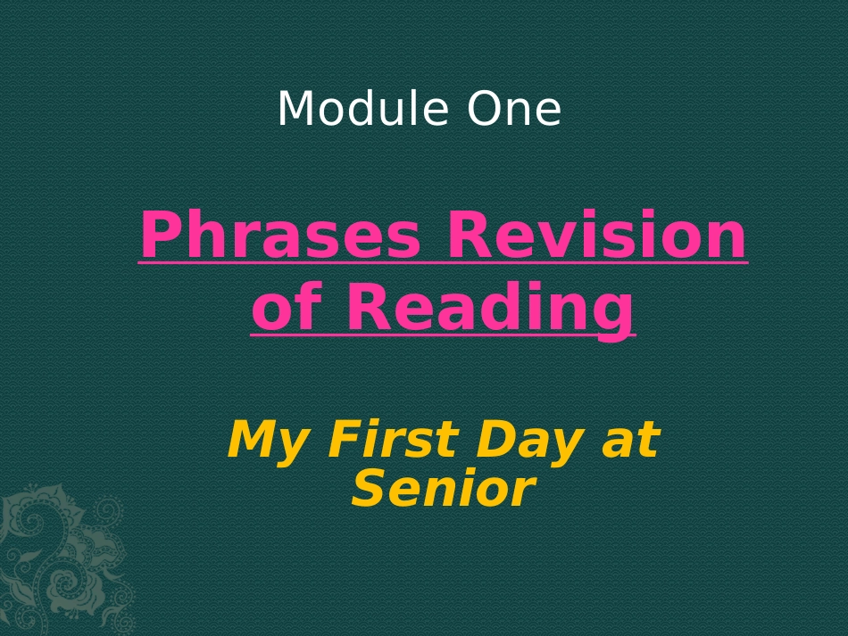 必修1模块1词组复习_第1页