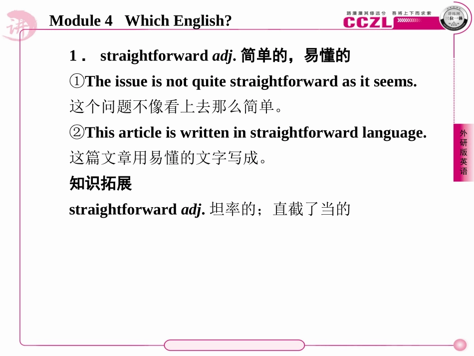 选修8外研版英语Module4课件PPT：浙江整合设计3【76张】[来源：学优高考网508416]_第3页