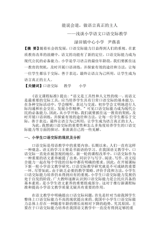 能说会道，做语言真正的主人