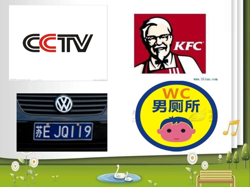 字母表示数 (3)_第1页