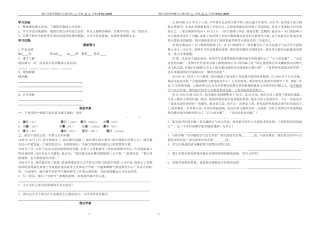 始终眷恋着祖国学案MicrosoftWord文档
