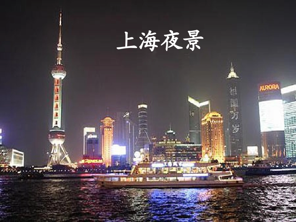 第十课经济重心的南移7_第2页