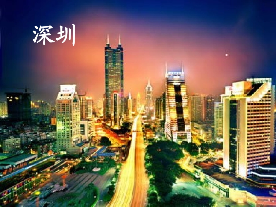 第十课经济重心的南移7_第3页