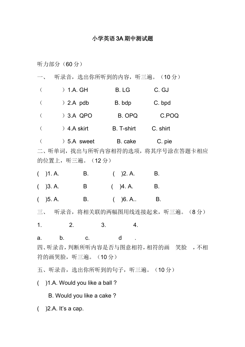 小学英语3A期中测试题_第1页