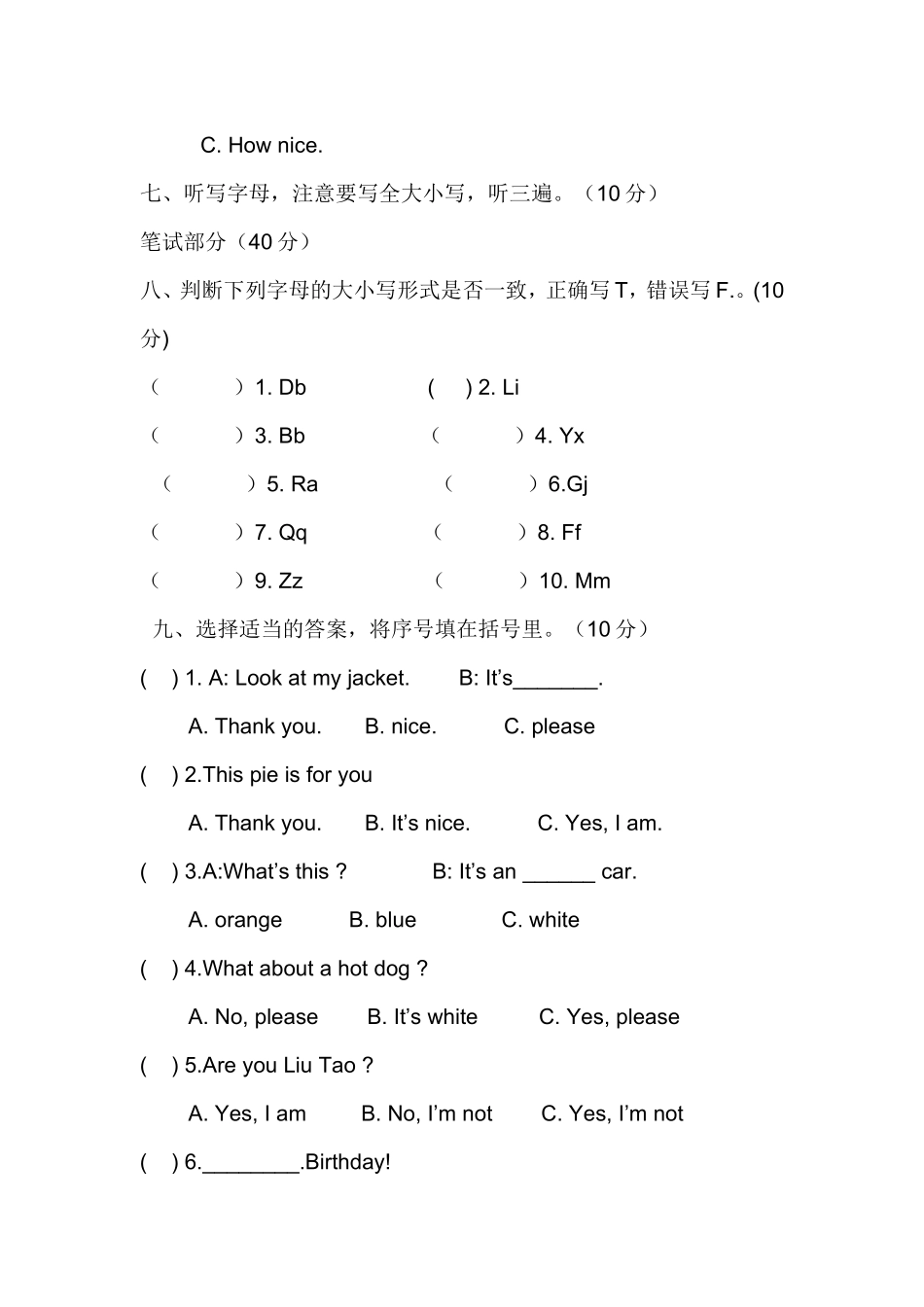 小学英语3A期中测试题_第3页
