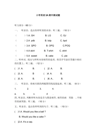 小学英语3A期中测试题