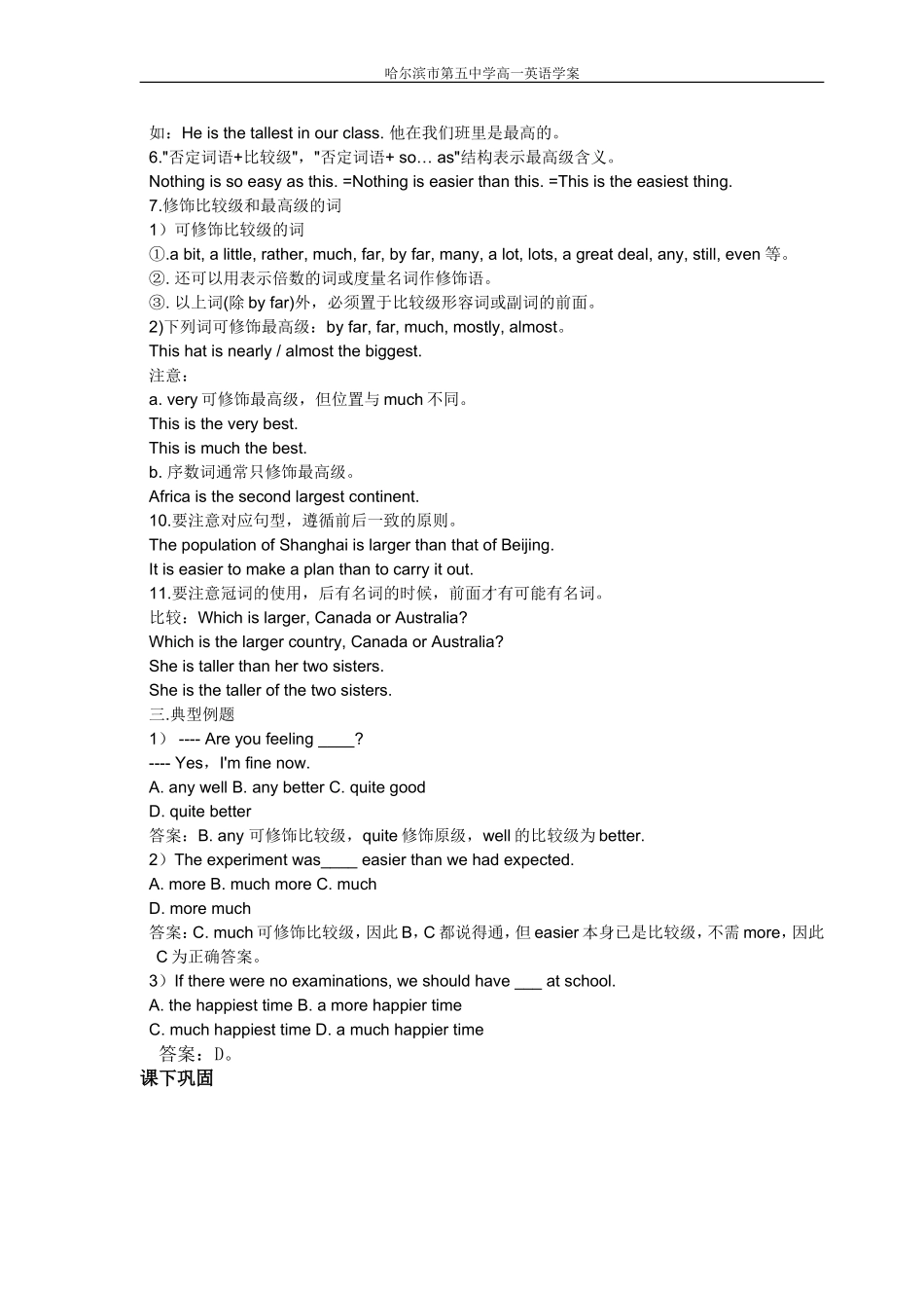 形容词和副词比较等级_第2页