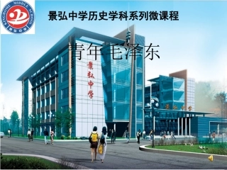 恰同学少年——青年毛泽东（谭志勇）