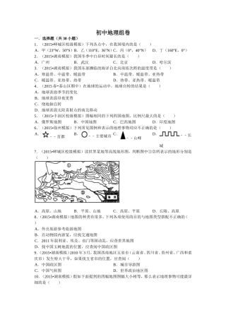 选择题精讲练习