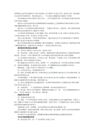好心情藏在左大脑
