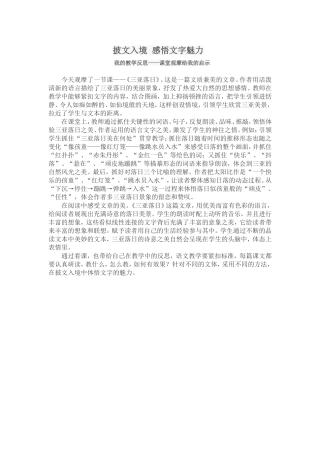 披文入境感悟文字的魅力