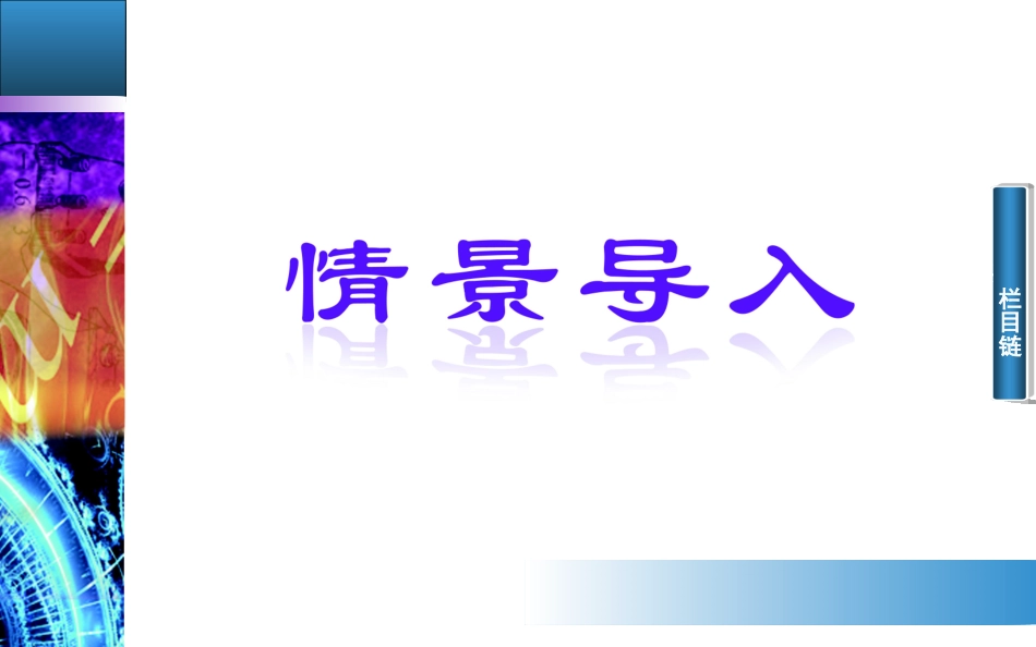 第三节　电磁波的发射和接收_第2页