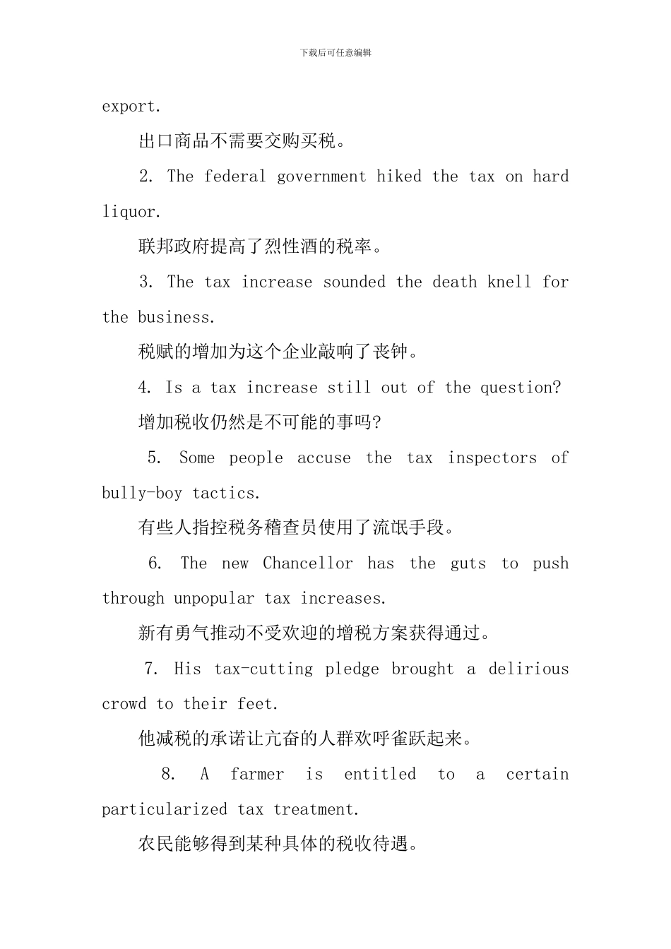 有关tax的用法和短语例句_第2页