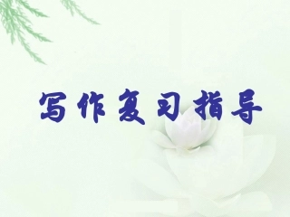 七、中考作文打造亮点