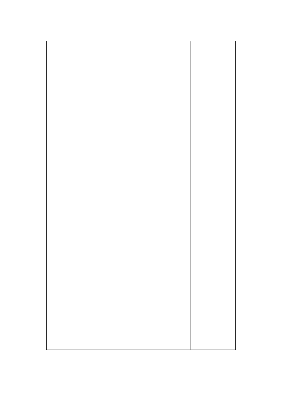 小英雄雨来教学设计_第3页