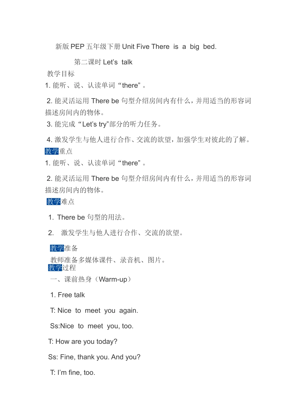 五年级上UNIT5教案_第1页