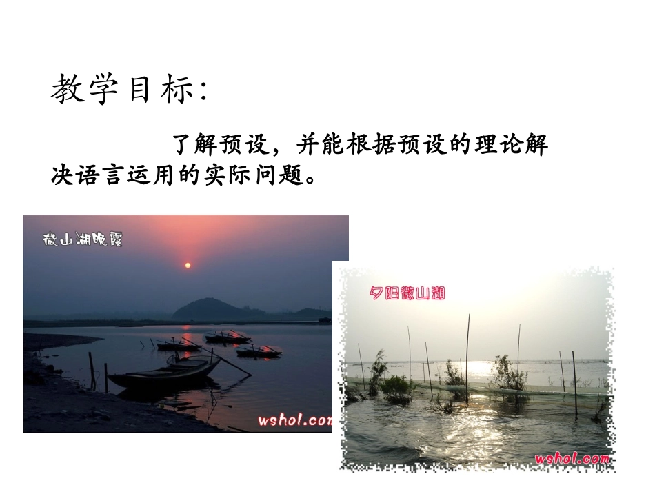 言语行为的预设_第2页