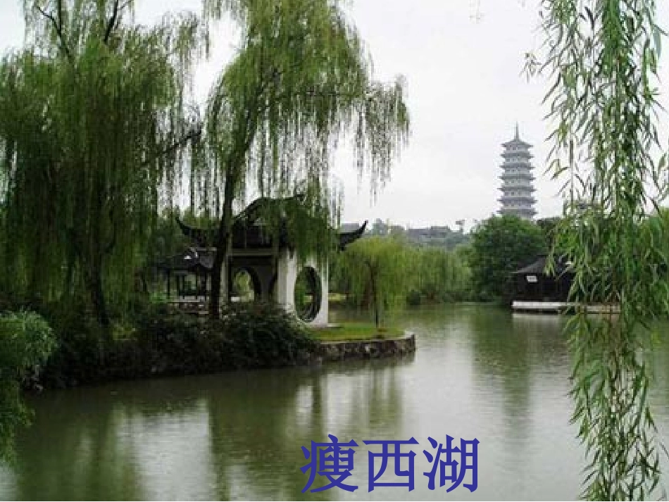 扬州慢课件陶海云_第3页