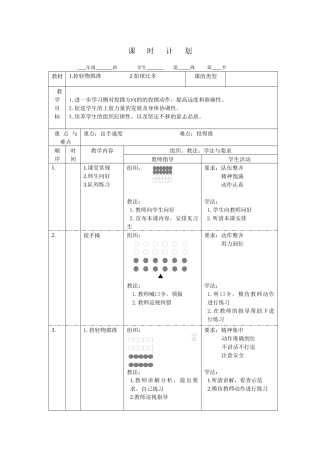 一年级课时3文档