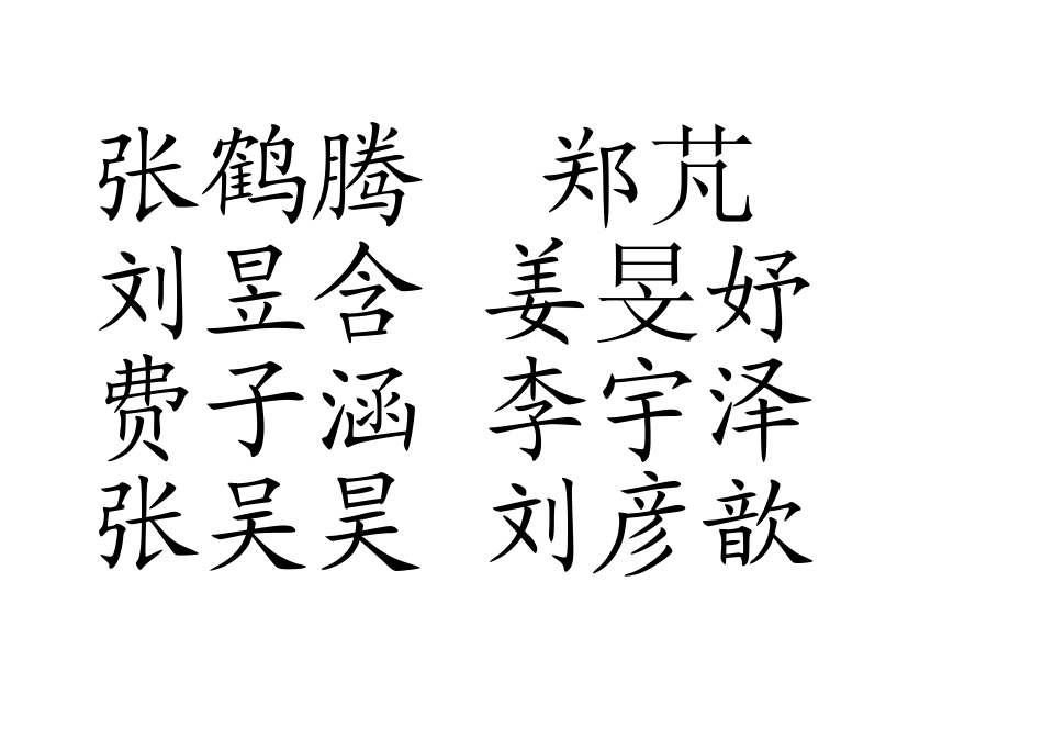 提高教师心理健康的有效策略_第2页