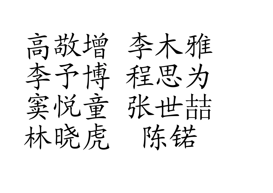 提高教师心理健康的有效策略_第3页