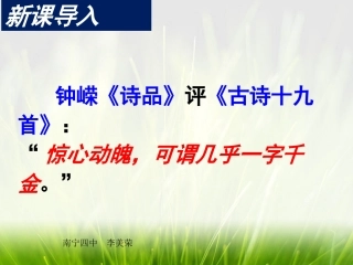 (新用）涉江采芙蓉