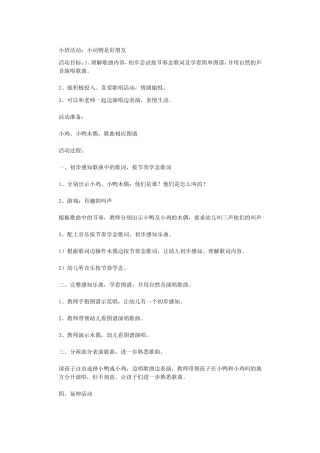 我们是好朋友