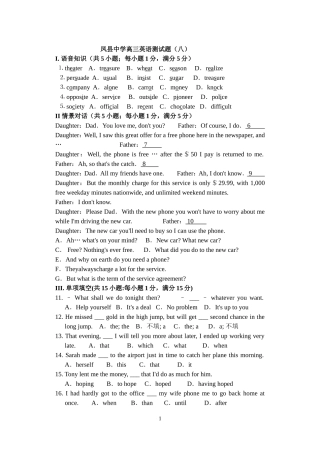凤县中学高三英语测试题（八）