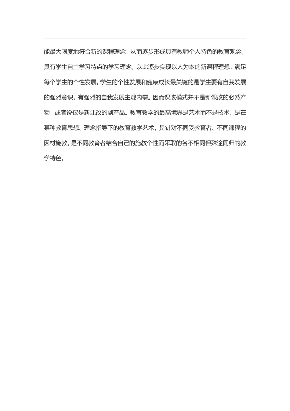 特色可以有模式最好无_第2页