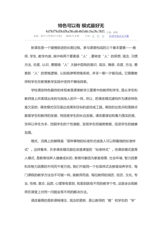 特色可以有模式最好无