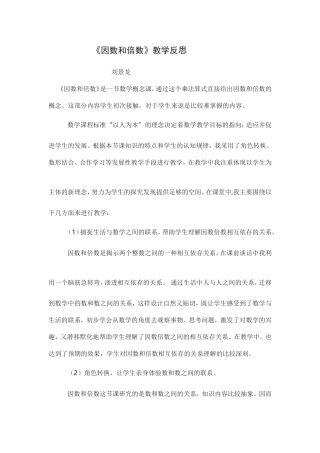因数和倍数 (4)